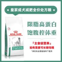 皇家成犬减肥全价处方粮SAT30 3KG